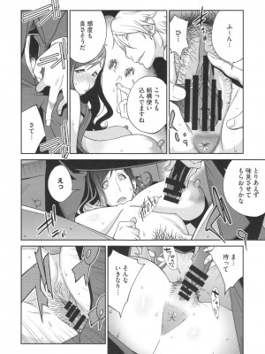 [琴義弓介] 夫人乳戯_0019