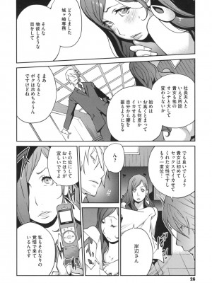 [琴義弓介] 夫人乳戯_0029