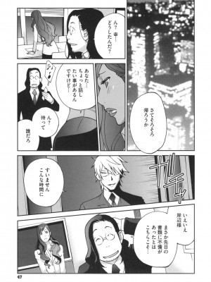 [琴義弓介] 夫人乳戯_0050