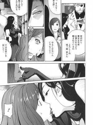[琴義弓介] 夫人乳戯_0074