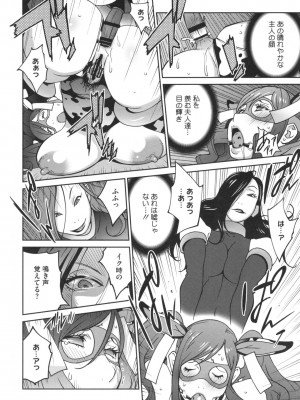 [琴義弓介] 夫人乳戯_0085