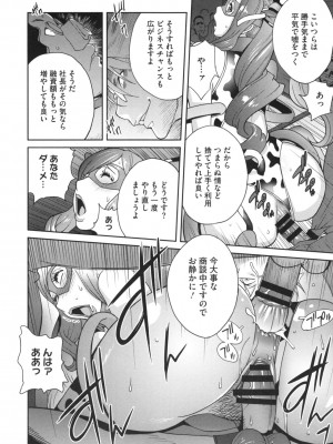 [琴義弓介] 夫人乳戯_0181