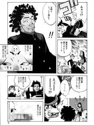 [琴義弓介] GLAMOROUS ROSES_0011