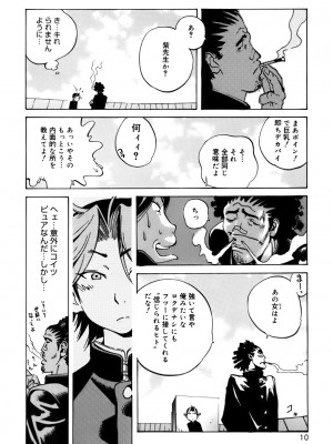 [琴義弓介] GLAMOROUS ROSES_0012
