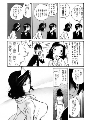 [琴義弓介] GLAMOROUS ROSES_0055