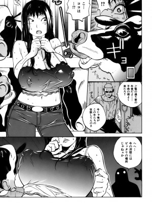 [琴義弓介] GLAMOROUS ROSES_0095