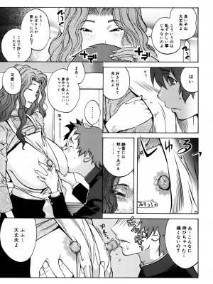 [琴義弓介] GLAMOROUS ROSES_0155