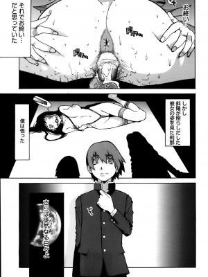 [琴義弓介] GLAMOROUS ROSES_0163
