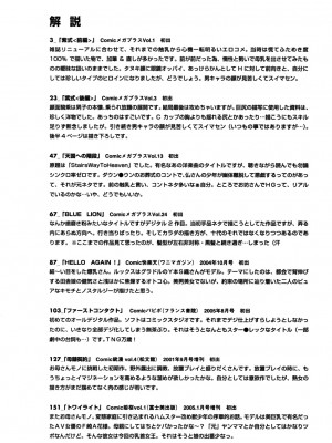 [琴義弓介] GLAMOROUS ROSES_0165
