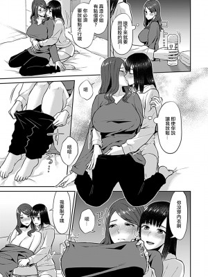 [チチヅキ] 咲き乱れるは百合の花 第9話 [沒有漢化]_174_00051cc