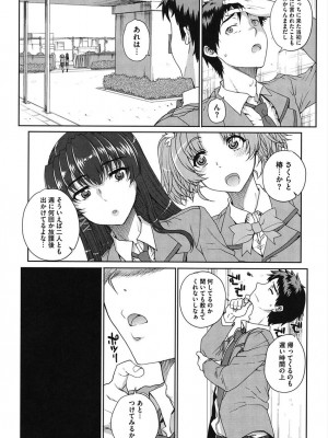 [アンソロジー] コアコレ 彼女は僕らの愛玩具 [DL版]_0073