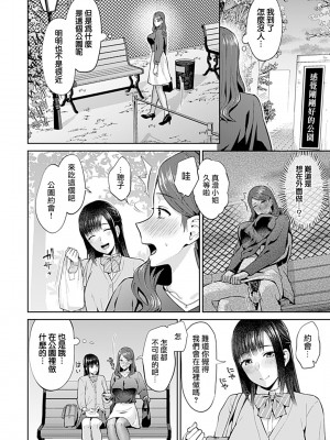 [チチヅキ] 咲き乱れるは百合の花 第10話 [沒有漢化]_04