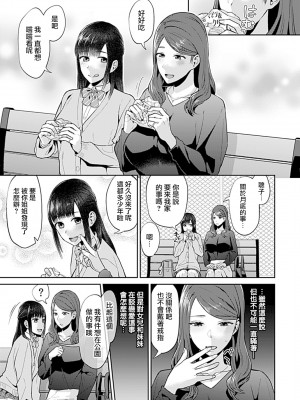 [チチヅキ] 咲き乱れるは百合の花 第10話 [沒有漢化]_05