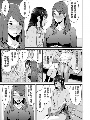[チチヅキ] 咲き乱れるは百合の花 第10話 [沒有漢化]_07