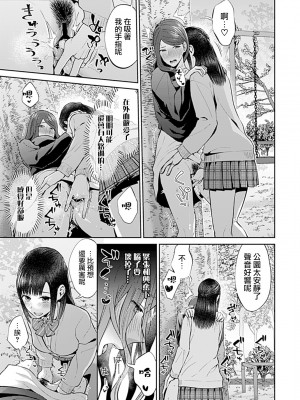 [チチヅキ] 咲き乱れるは百合の花 第10話 [沒有漢化]_13