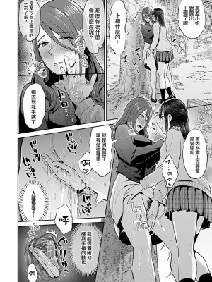 [チチヅキ] 咲き乱れるは百合の花 第10話 [沒有漢化]_14