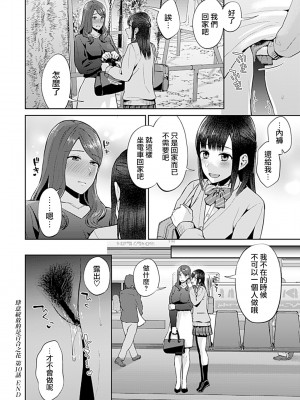 [チチヅキ] 咲き乱れるは百合の花 第10話 [沒有漢化]_18