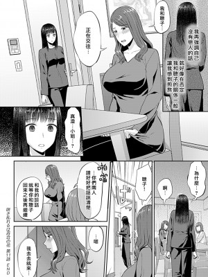 [チチヅキ] 咲き乱れるは百合の花 第11話 [沒有漢化]_22