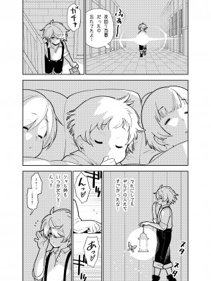 (同人誌) [樋野友行] 憧れのお姉ちゃんのえっちなステータスが見えるようになっちゃったボクは… (オリジナル)_011
