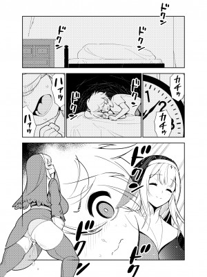 (同人誌) [樋野友行] 憧れのお姉ちゃんのえっちなステータスが見えるようになっちゃったボクは… (オリジナル)_016