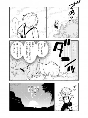 (同人誌) [樋野友行] 憧れのお姉ちゃんのえっちなステータスが見えるようになっちゃったボクは… (オリジナル)_023