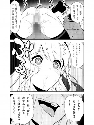 (同人誌) [樋野友行] 憧れのお姉ちゃんのえっちなステータスが見えるようになっちゃったボクは… (オリジナル)_050