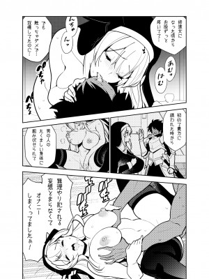 (同人誌) [樋野友行] 憧れのお姉ちゃんのえっちなステータスが見えるようになっちゃったボクは… (オリジナル)_052