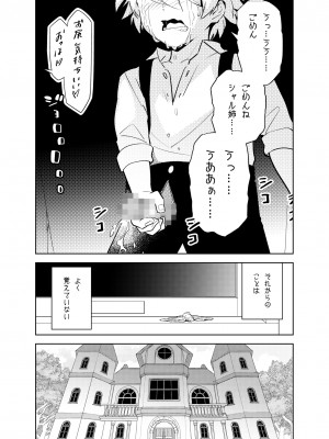(同人誌) [樋野友行] 憧れのお姉ちゃんのえっちなステータスが見えるようになっちゃったボクは… (オリジナル)_062