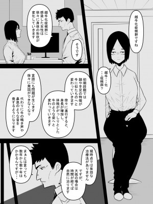 (同人誌) [蜂蜂蜂] 乳牛はクリを搾られる (オリジナル)_003