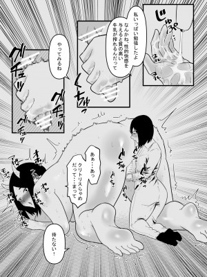 (同人誌) [蜂蜂蜂] 乳牛はクリを搾られる (オリジナル)_008