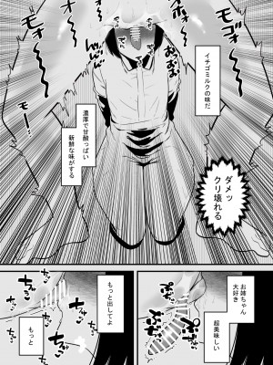 (同人誌) [蜂蜂蜂] 乳牛はクリを搾られる (オリジナル)_011