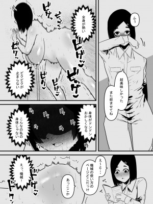 (同人誌) [蜂蜂蜂] 乳牛はクリを搾られる (オリジナル)_013