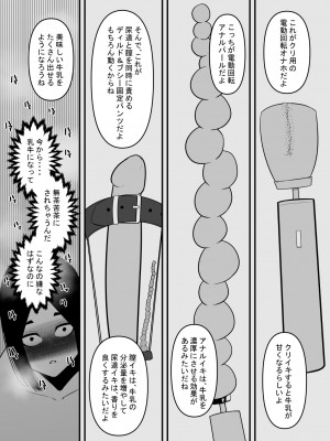 (同人誌) [蜂蜂蜂] 乳牛はクリを搾られる (オリジナル)_015