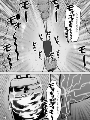 (同人誌) [蜂蜂蜂] 乳牛はクリを搾られる (オリジナル)_020