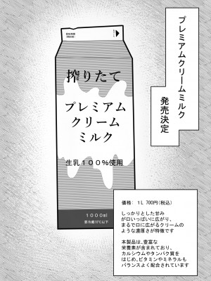 (同人誌) [蜂蜂蜂] 乳牛はクリを搾られる (オリジナル)_022