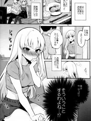 (八景から始まる物語) [ARCH (ぷらむ)] はじめてのよる (アイドリープライド)_002