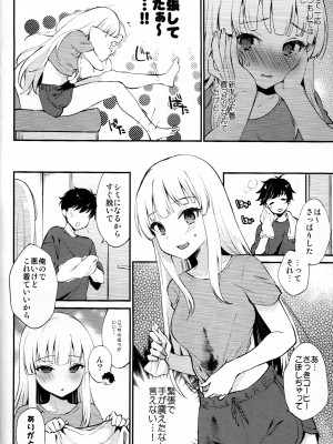 (八景から始まる物語) [ARCH (ぷらむ)] はじめてのよる (アイドリープライド)_003