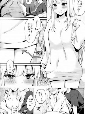 (八景から始まる物語) [ARCH (ぷらむ)] はじめてのよる (アイドリープライド)_004
