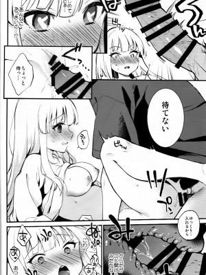 (八景から始まる物語) [ARCH (ぷらむ)] はじめてのよる (アイドリープライド)_011