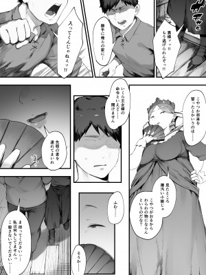 (同人誌) [にぎりうさぎ] 王女の命令でストーカーと結婚させられる話① (オリジナル)_007