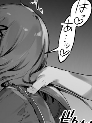 (同人誌) [にぎりうさぎ] 先輩が幸せならオッk…… (オリジナル)_001