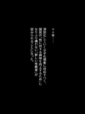 (同人誌) [もののべ] JK性教材加工 (オリジナル)_002