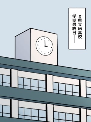 (同人誌) [もののべ] JK性教材加工 (オリジナル)_003