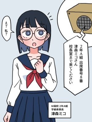 (同人誌) [もののべ] JK性教材加工 (オリジナル)_004