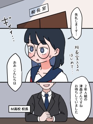 (同人誌) [もののべ] JK性教材加工 (オリジナル)_006