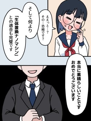 (同人誌) [もののべ] JK性教材加工 (オリジナル)_009