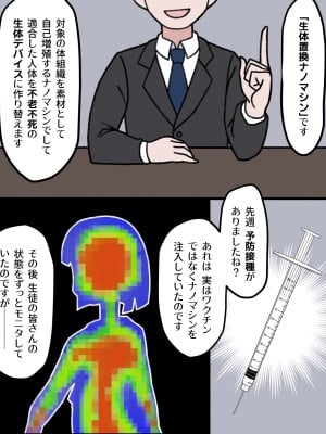 (同人誌) [もののべ] JK性教材加工 (オリジナル)_011