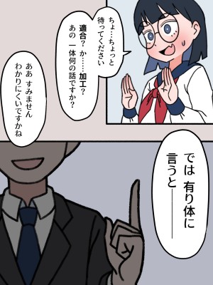 (同人誌) [もののべ] JK性教材加工 (オリジナル)_013