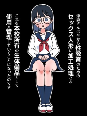 (同人誌) [もののべ] JK性教材加工 (オリジナル)_014