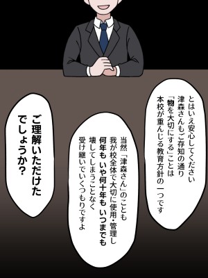 (同人誌) [もののべ] JK性教材加工 (オリジナル)_016